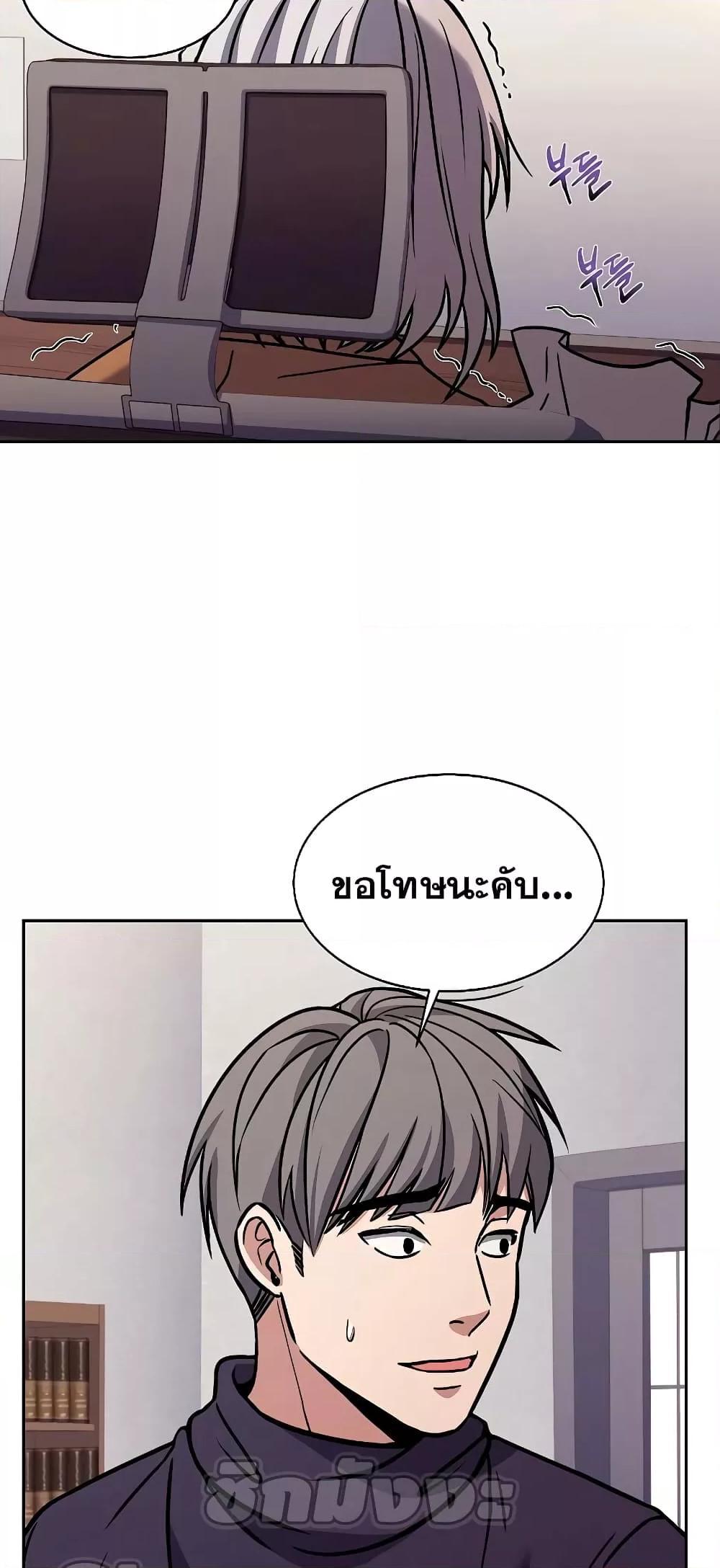 อ่านการ์ตูน The Constellations Are My Disciples 11 ภาพที่ 11