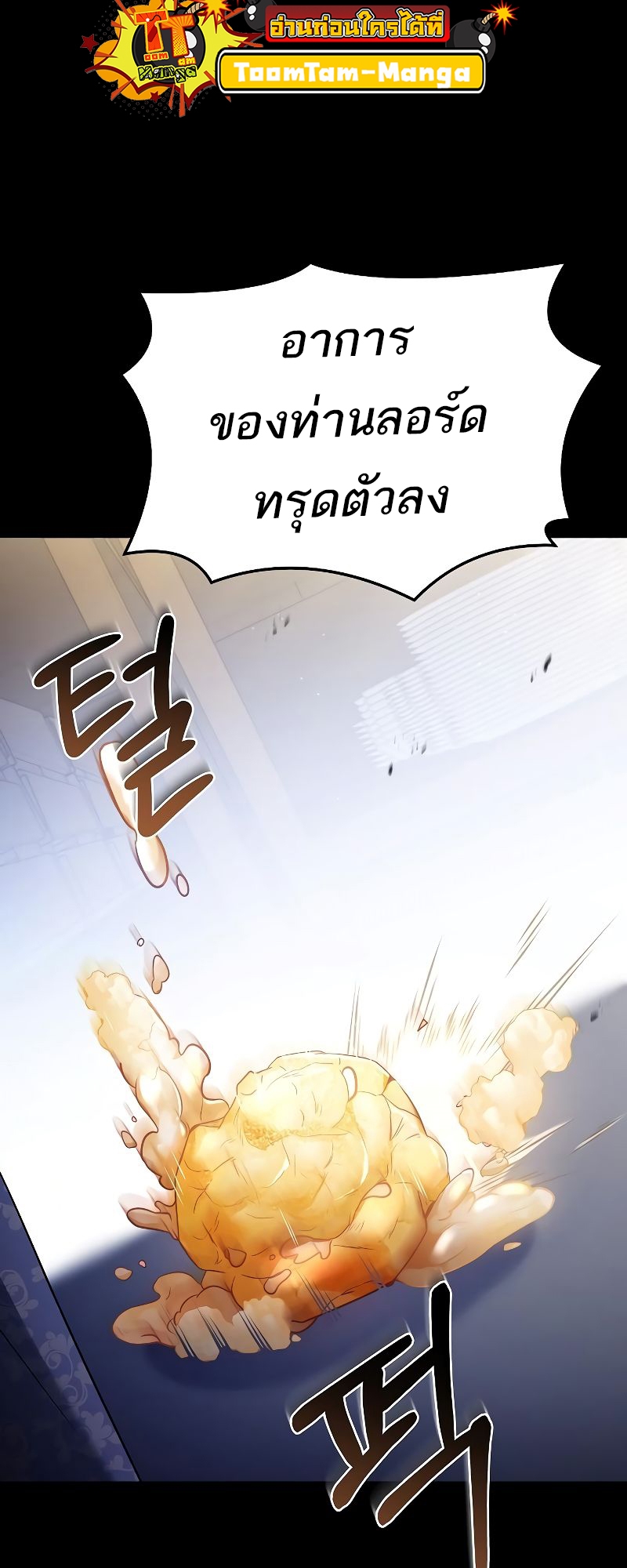 อ่านการ์ตูน A Wizard’s Restaurant 22 ภาพที่ 28