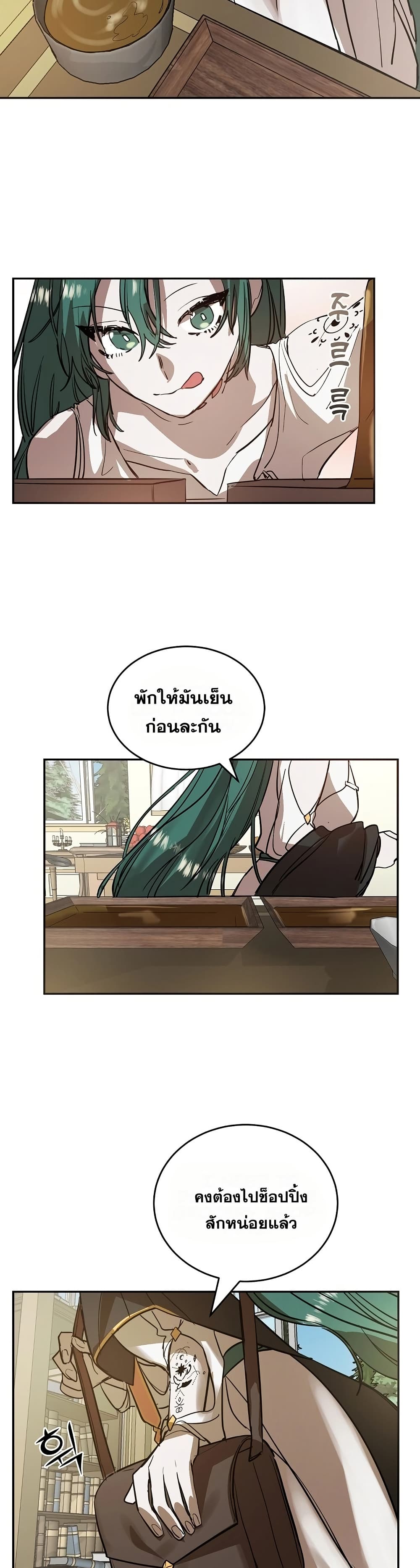 อ่านการ์ตูน Cooking Wizard 7 ภาพที่ 28