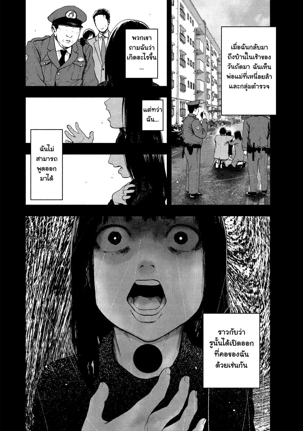 อ่านการ์ตูน Shin’ai naru Boku e Satsui o Komete 41 ภาพที่ 16