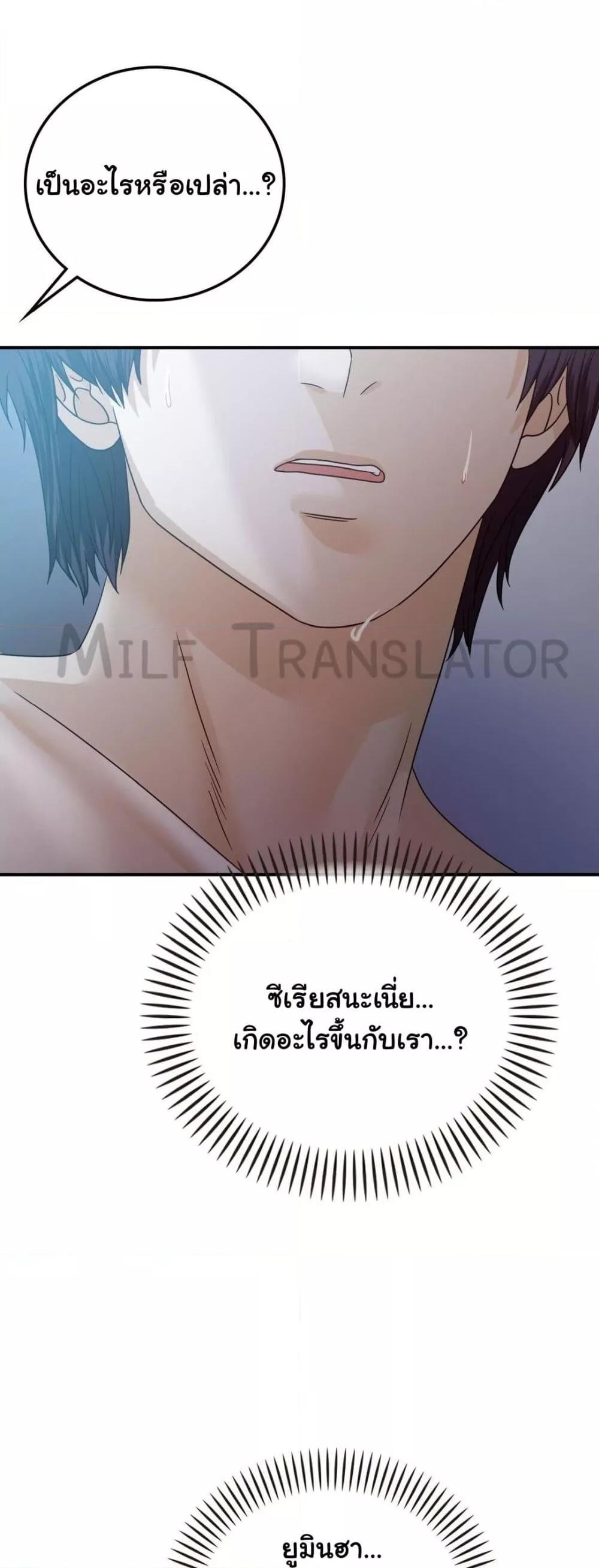 อ่านการ์ตูน Stepmother’s Past 15 ภาพที่ 23