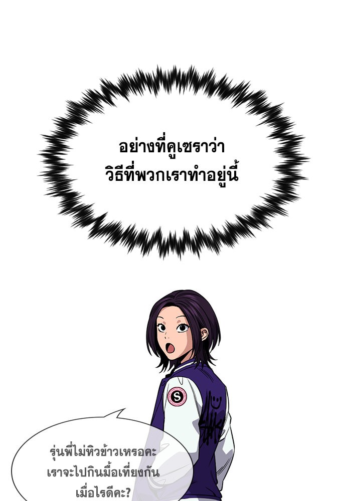 อ่านการ์ตูน True Education 119 ภาพที่ 107