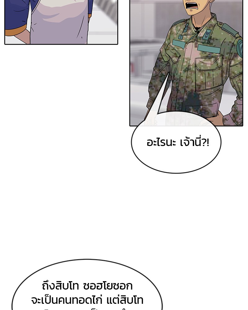 อ่านการ์ตูน Kitchen Soldier 95 ภาพที่ 26