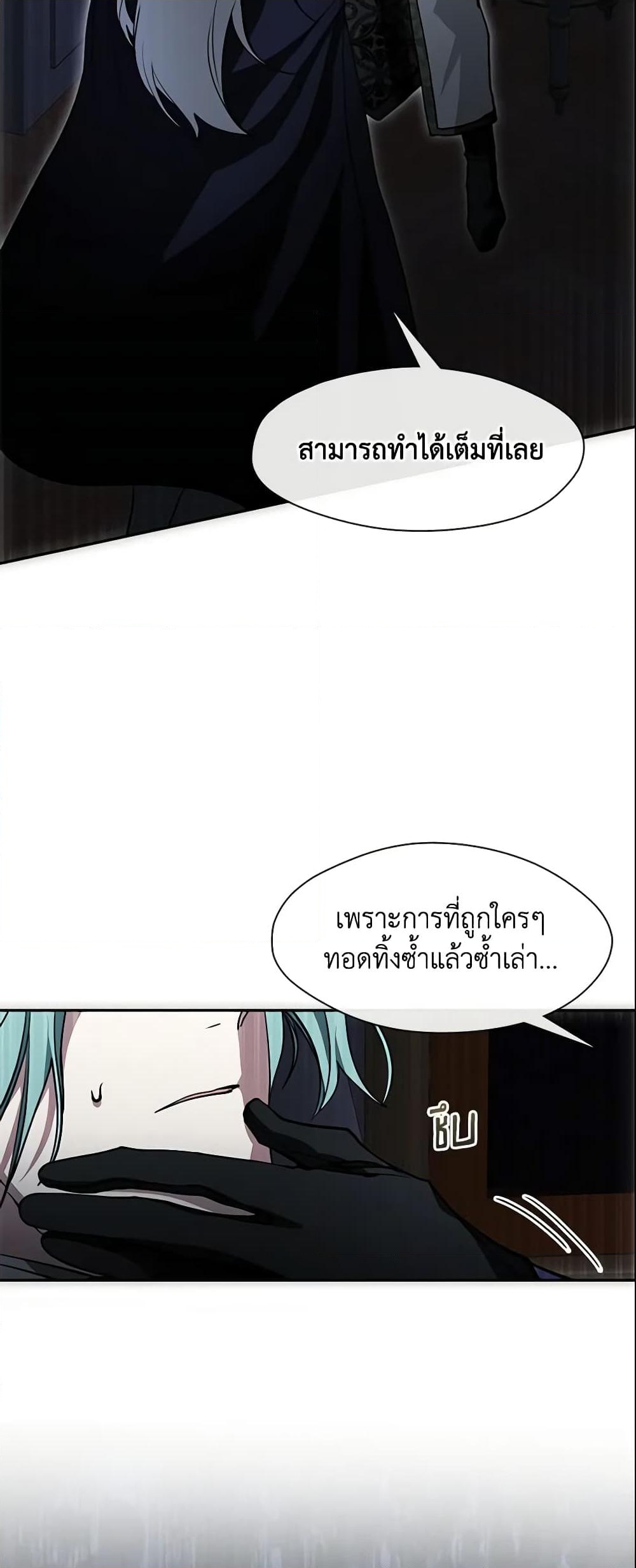 อ่านการ์ตูน I Failed To Throw The Villain Away 45 ภาพที่ 7