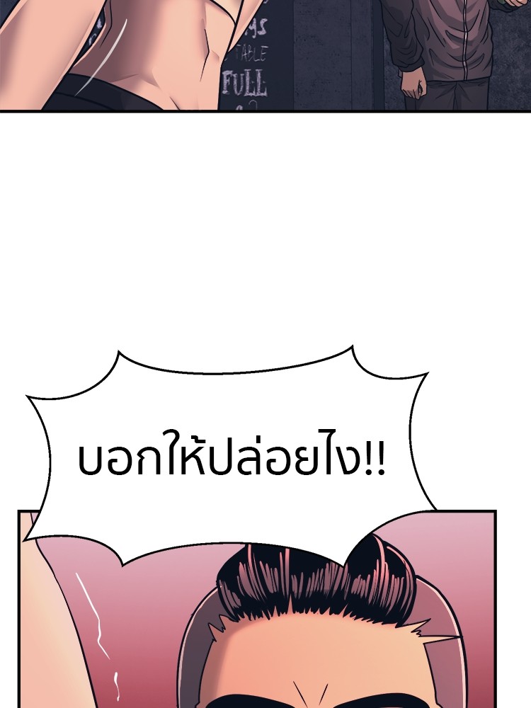 อ่านการ์ตูน I am Unbeatable 1 ภาพที่ 104