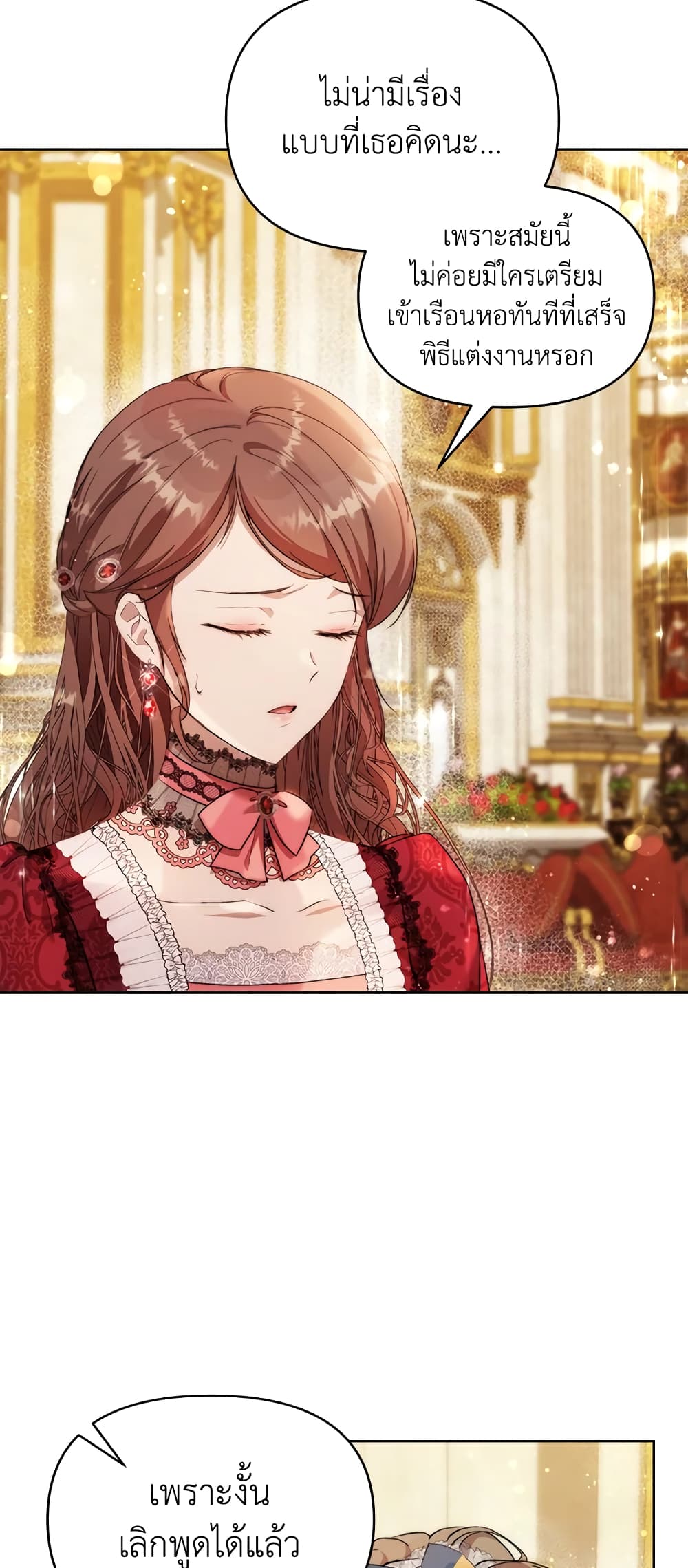 อ่านการ์ตูน Lillian of Turin 37 ภาพที่ 9