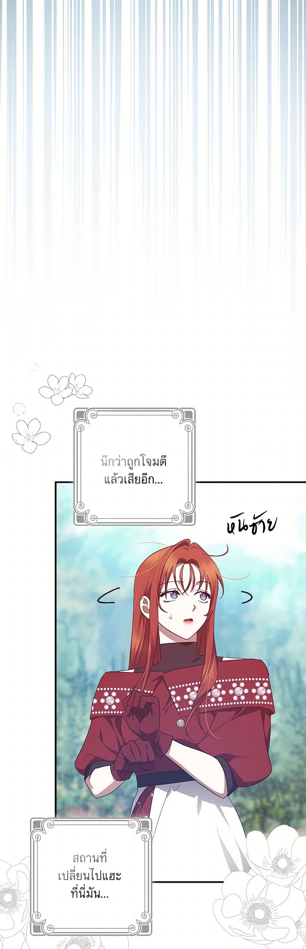 อ่านการ์ตูน The Abandoned Bachelorette Enjoys Her Simple Life 66 ภาพที่ 3