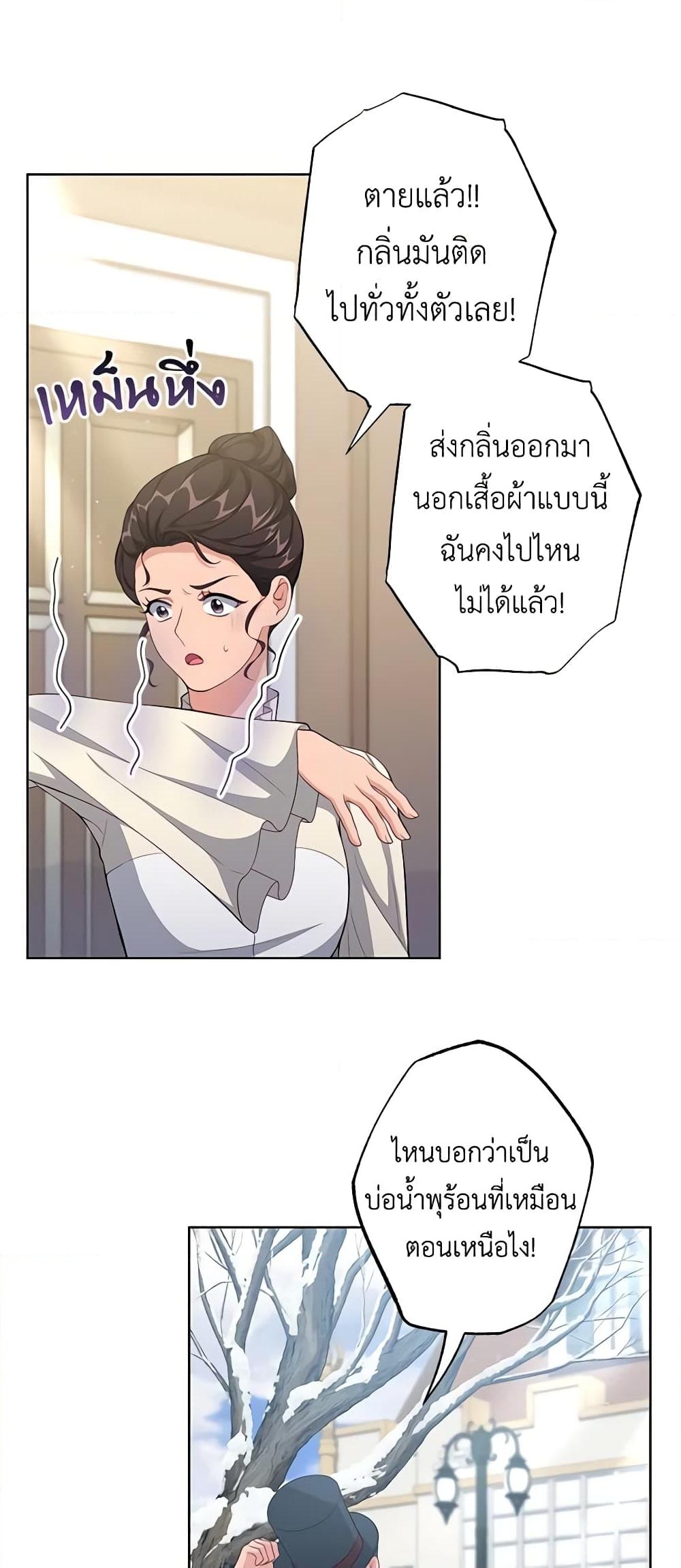 อ่านการ์ตูน The Villain’s Young Backer 37 ภาพที่ 51