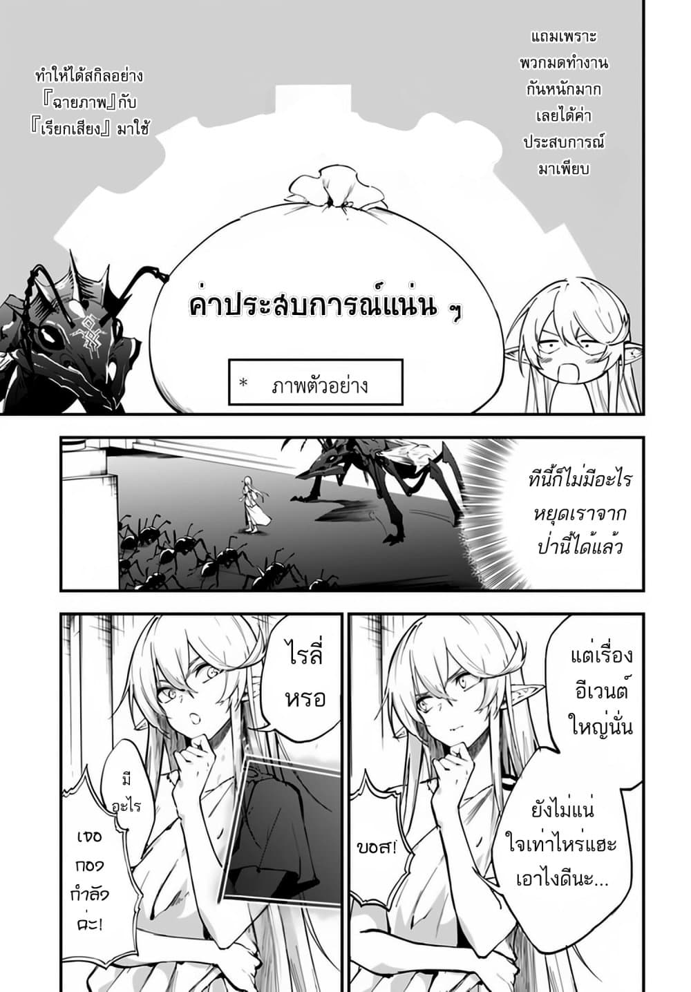 อ่านการ์ตูน Ougon no Keikenchi 4 ภาพที่ 13