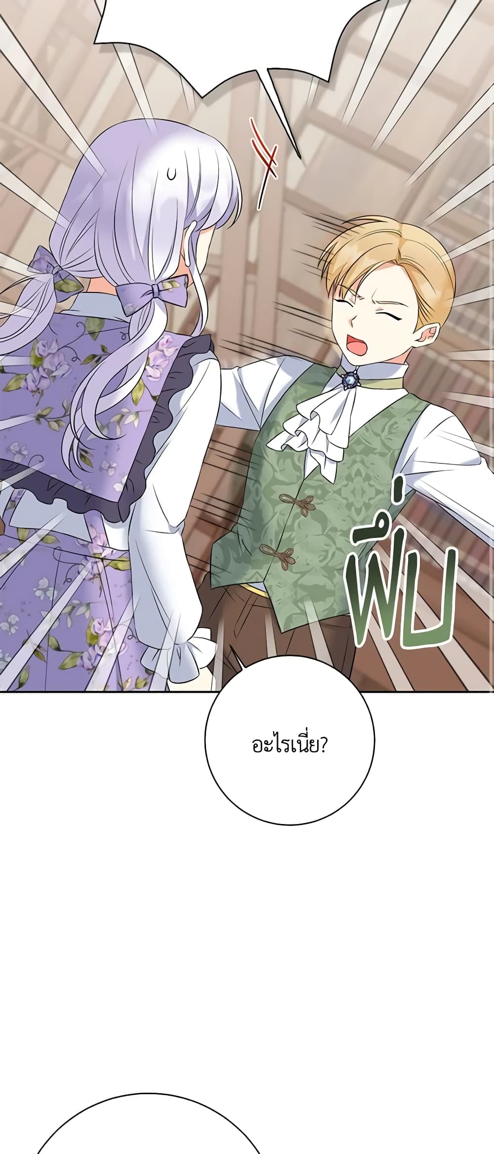 อ่านการ์ตูน The Villainess’s Daughter 62 ภาพที่ 58