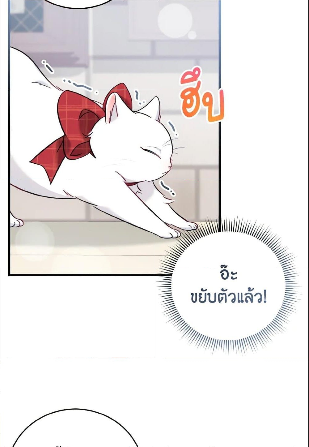 อ่านการ์ตูน Baby Pharmacist Princess 14 ภาพที่ 63