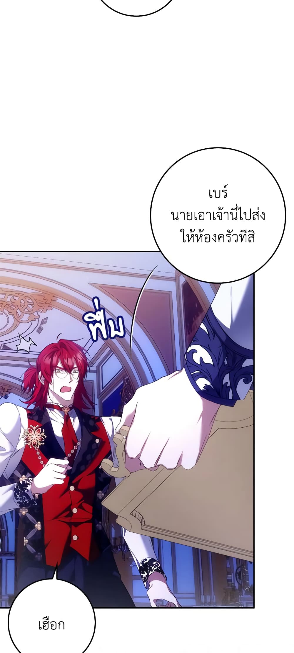 อ่านการ์ตูน I Won’t Pick Up The Trash I Threw Away Again 74 ภาพที่ 48