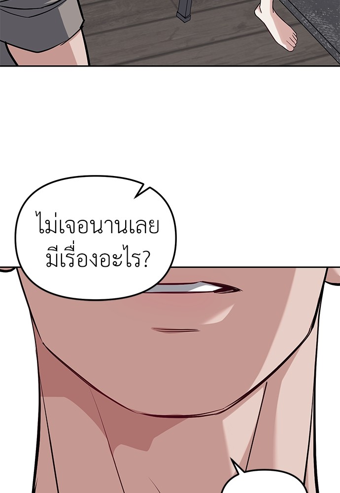 อ่านการ์ตูน Sorry, My Skills Are Automatically Max Level! 7 ภาพที่ 57