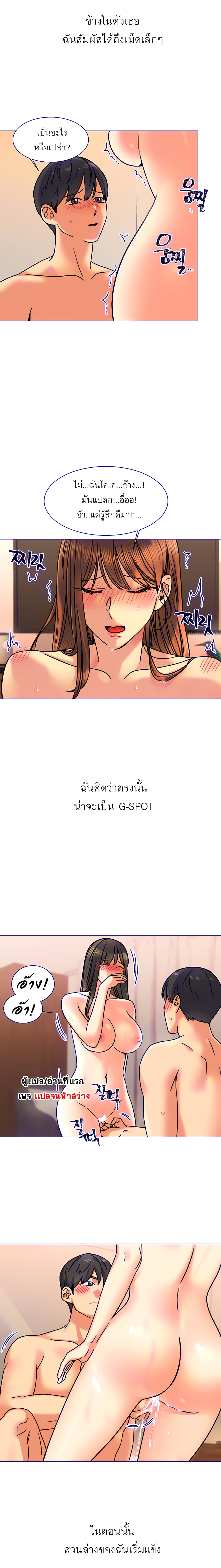 อ่านการ์ตูน My girlfriend is so naughty 3 ภาพที่ 7