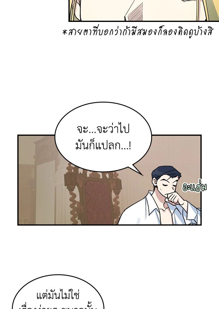 อ่านการ์ตูน The Lady and The Beast 95 ภาพที่ 12