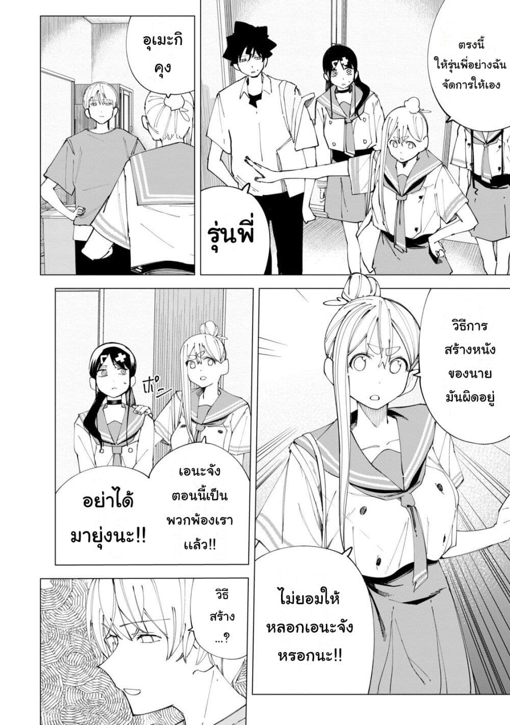 อ่านการ์ตูน R15+ ja dame desu ka? 33 ภาพที่ 2