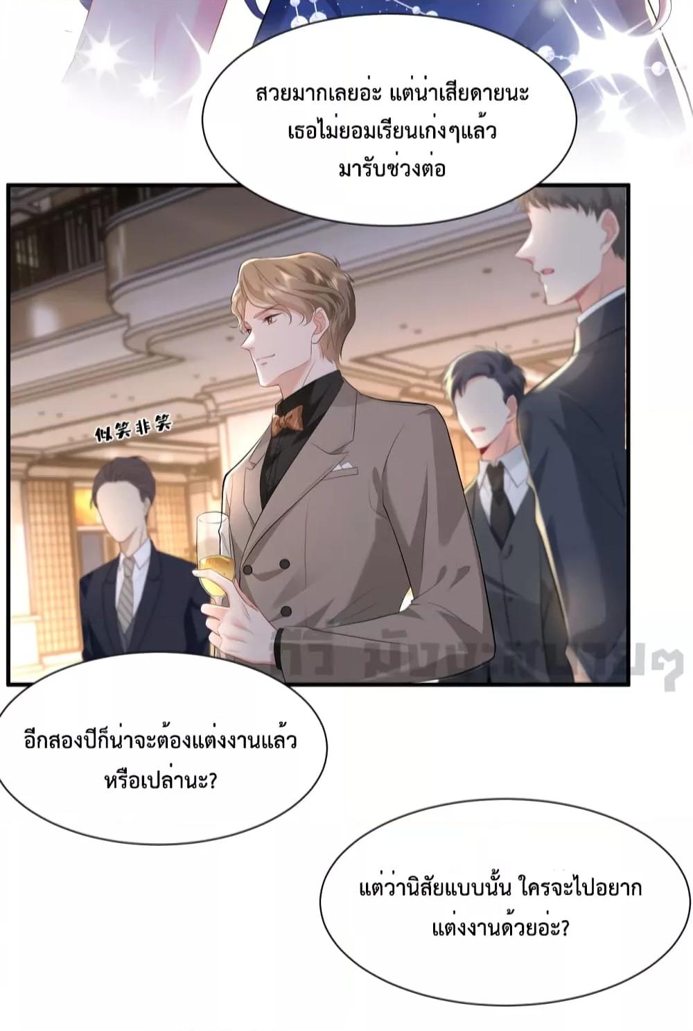 อ่านการ์ตูน Somebody Stole My Heart! 2 ภาพที่ 34