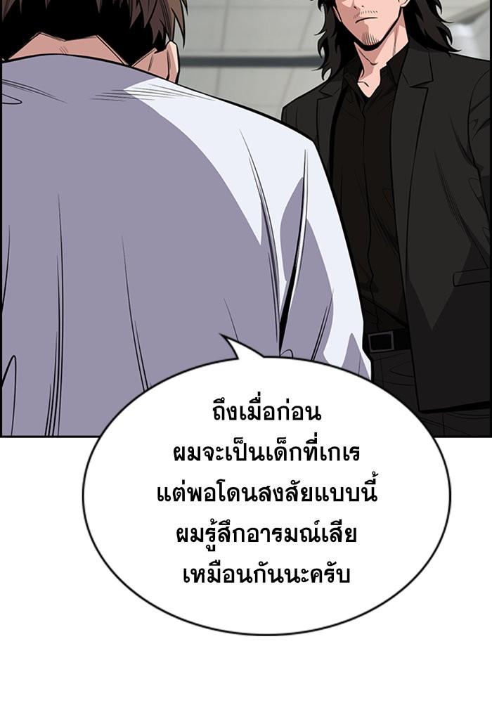 อ่านการ์ตูน True Education 93 ภาพที่ 81