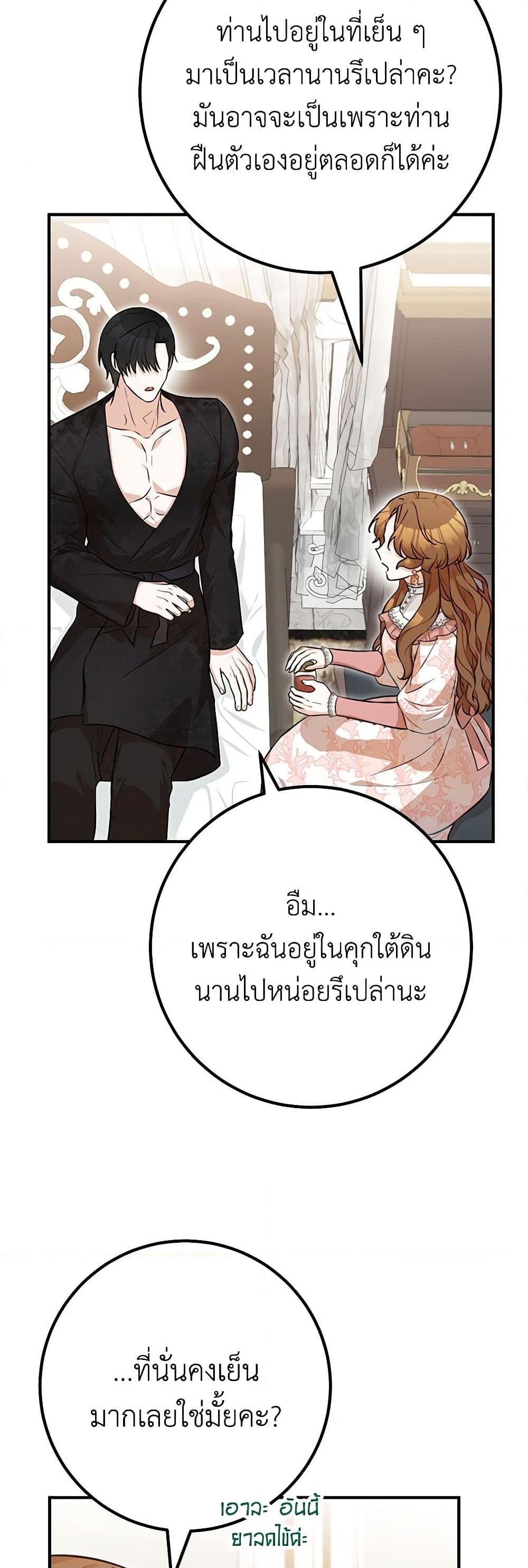 อ่านการ์ตูน Doctor Resignation 70 ภาพที่ 30