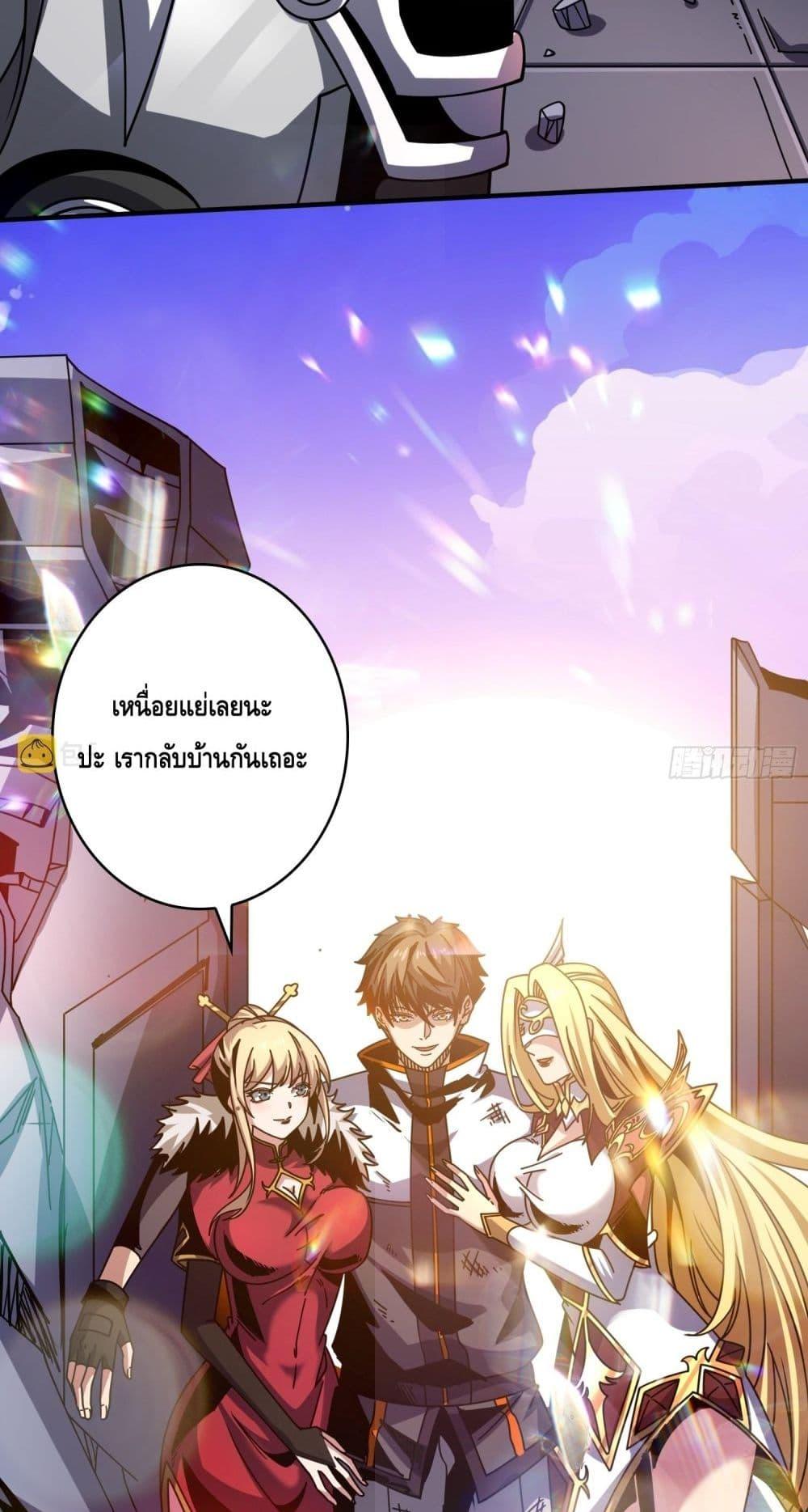 อ่านการ์ตูน King Account at the Start 263 ภาพที่ 40