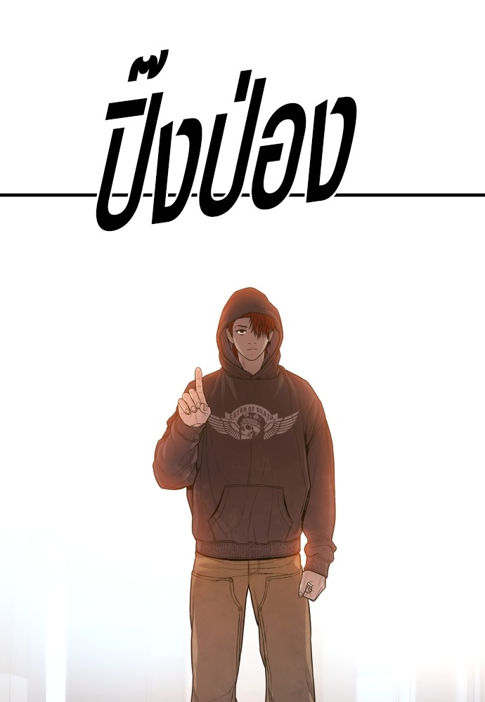 อ่านการ์ตูน Juvenile Offender 52 ภาพที่ 237