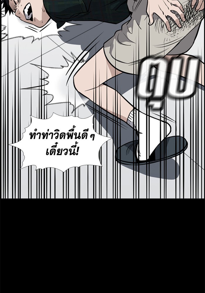 อ่านการ์ตูน True Education 5 ภาพที่ 22