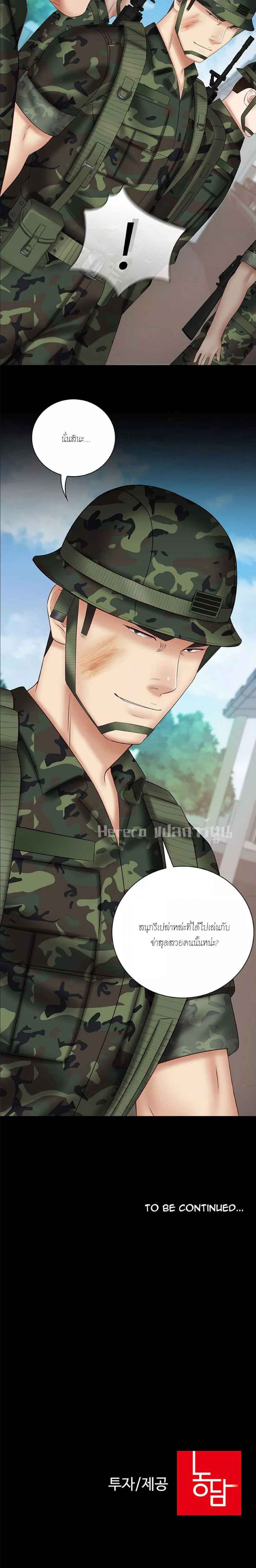 อ่านการ์ตูน My Sister’s Duty 48 ภาพที่ 6