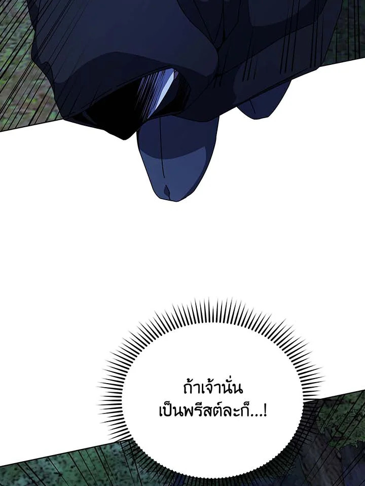 อ่านการ์ตูน Necromancer Academy’s Genius Summoner 104 ภาพที่ 116