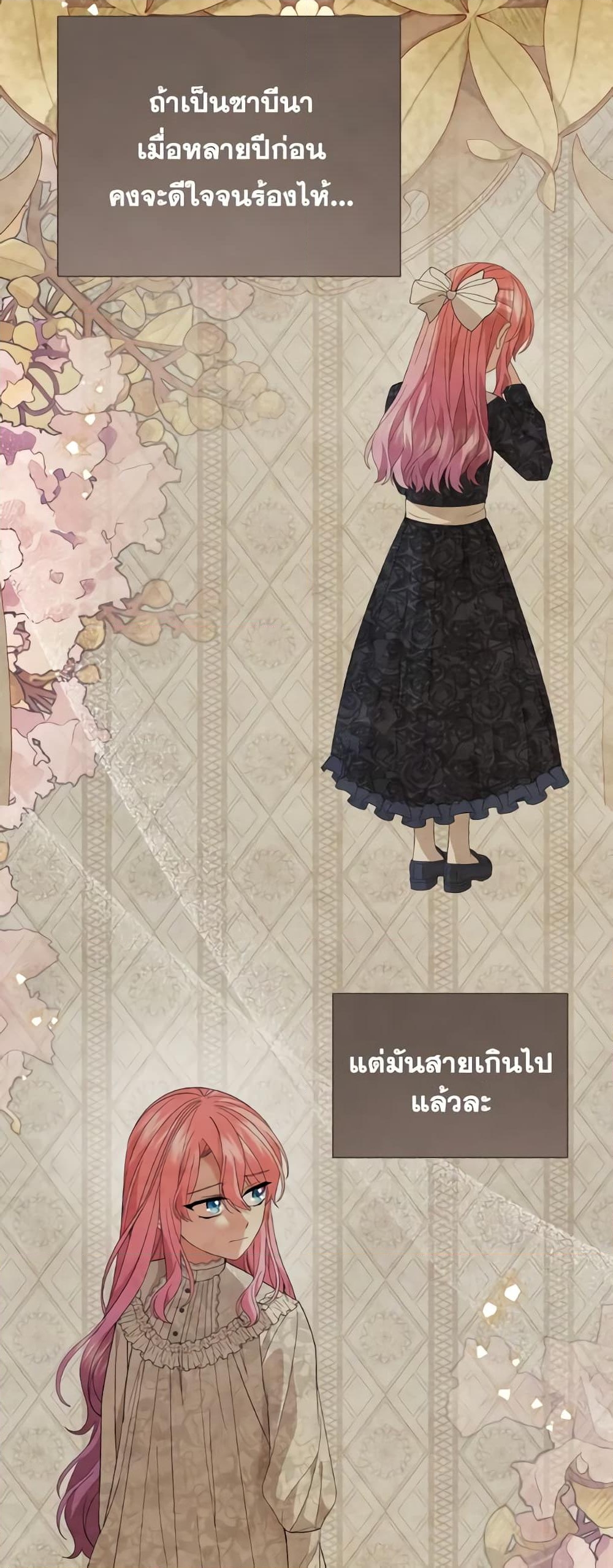 อ่านการ์ตูน The Little Princess Waits for the Breakup 34 ภาพที่ 45