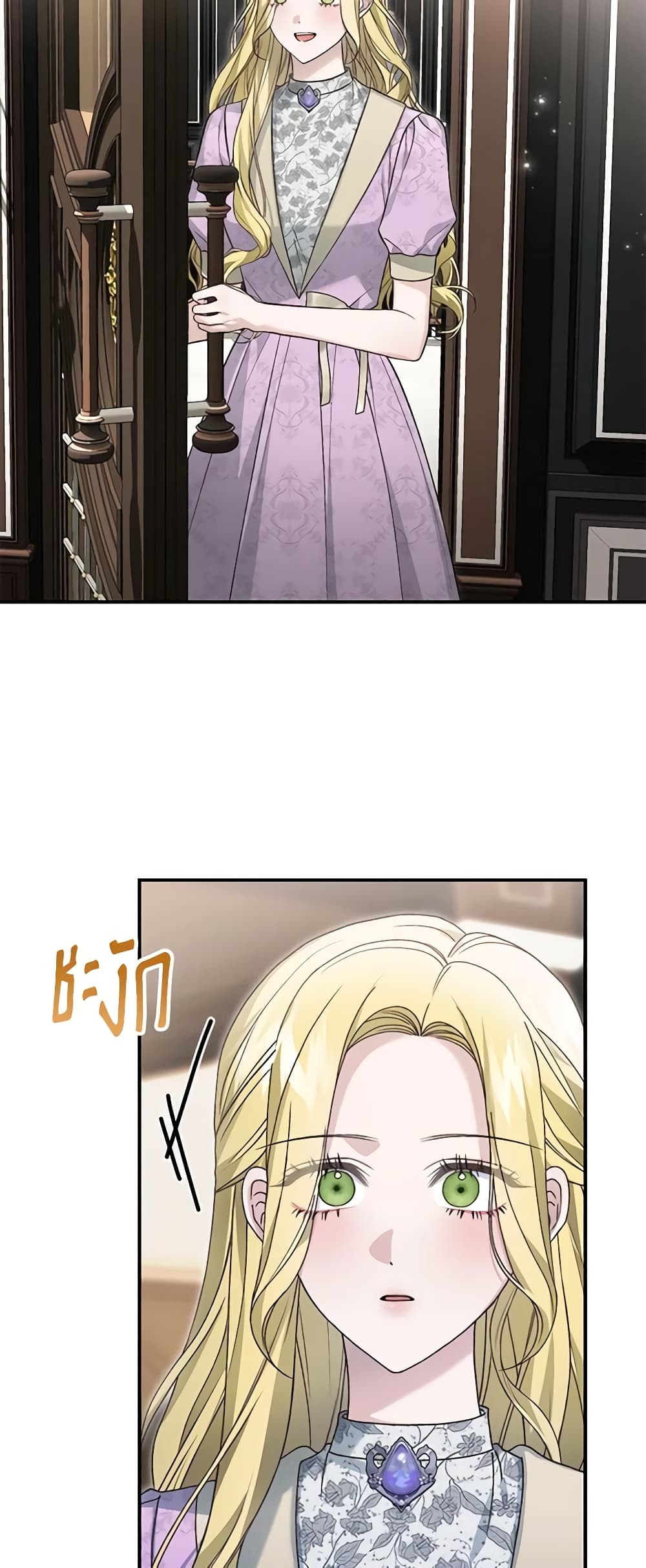 อ่านการ์ตูน The Mistress Runs Away 84 ภาพที่ 18