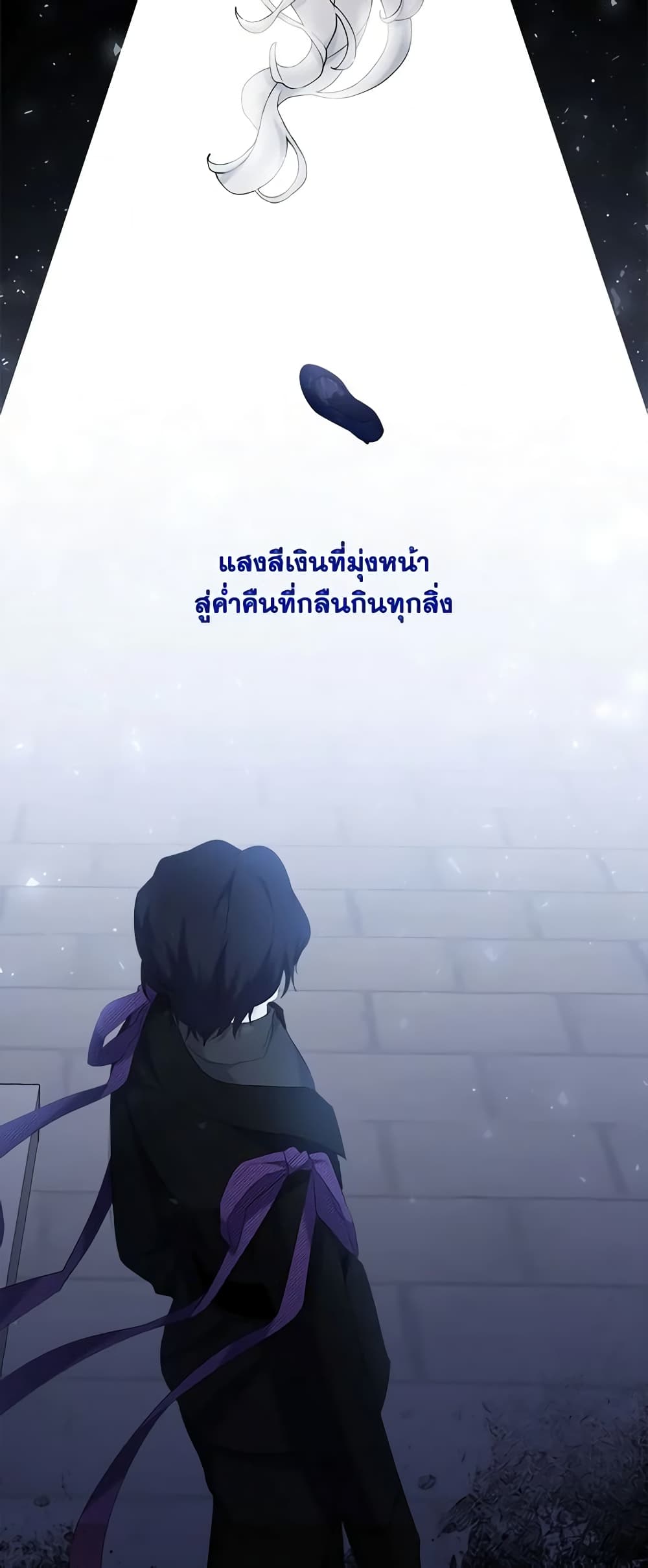 อ่านการ์ตูน I Need to Raise My Sister Right 18 ภาพที่ 8