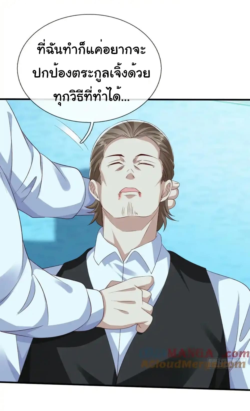 อ่านการ์ตูน I cultivated to become a god in the city 35 ภาพที่ 24