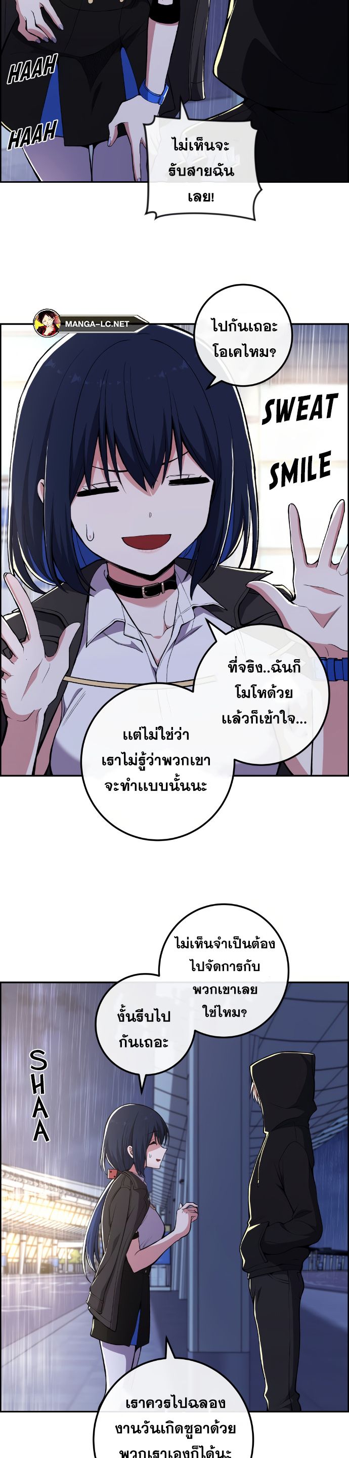 อ่านการ์ตูน Webtoon Character Na Kang Lim 140 ภาพที่ 18