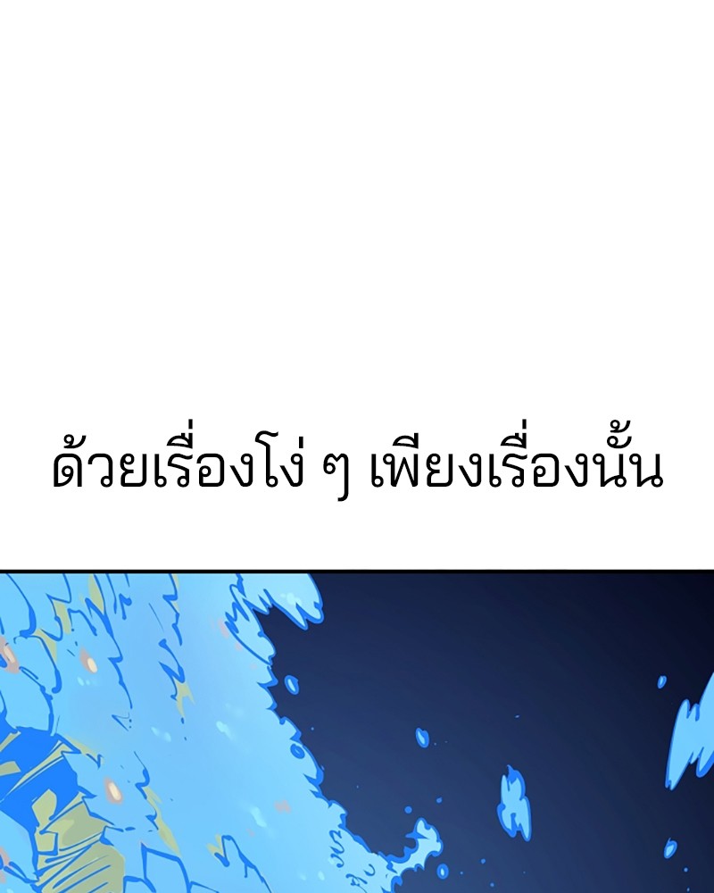 อ่านการ์ตูน Player 91 ภาพที่ 120