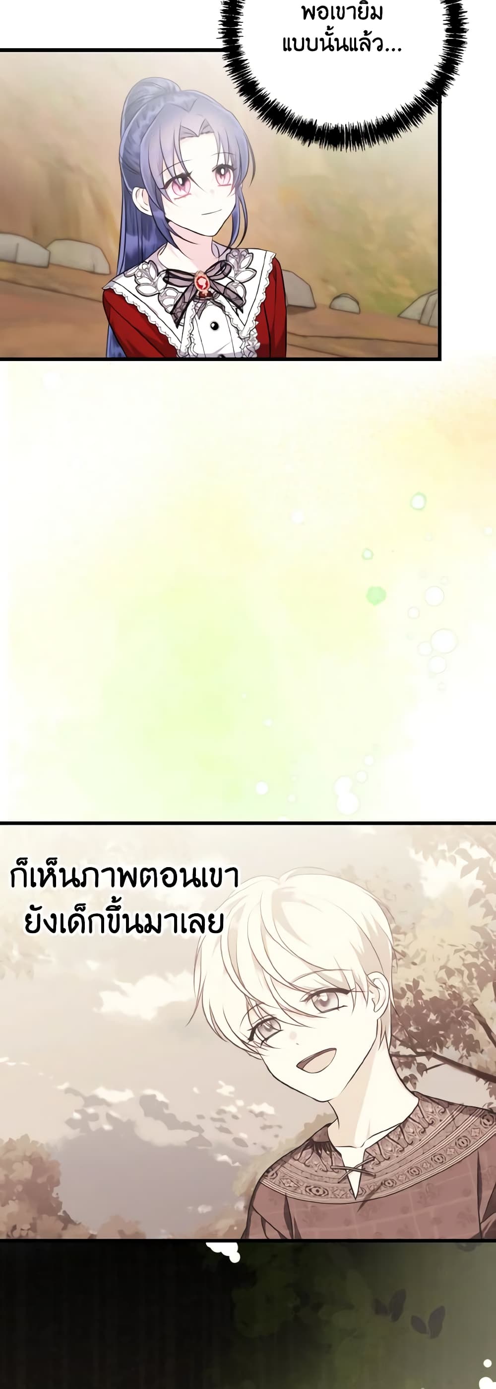 อ่านการ์ตูน I Don’t Want to Work! 39 ภาพที่ 24