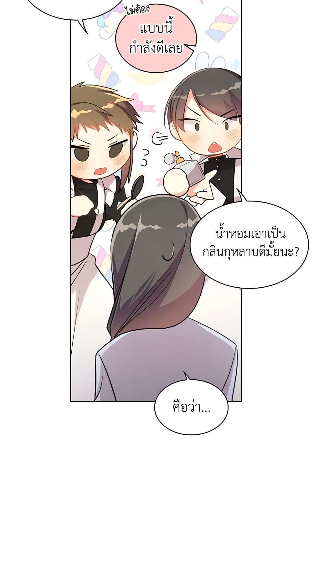 อ่านการ์ตูน The Meaning of You 48 ภาพที่ 46