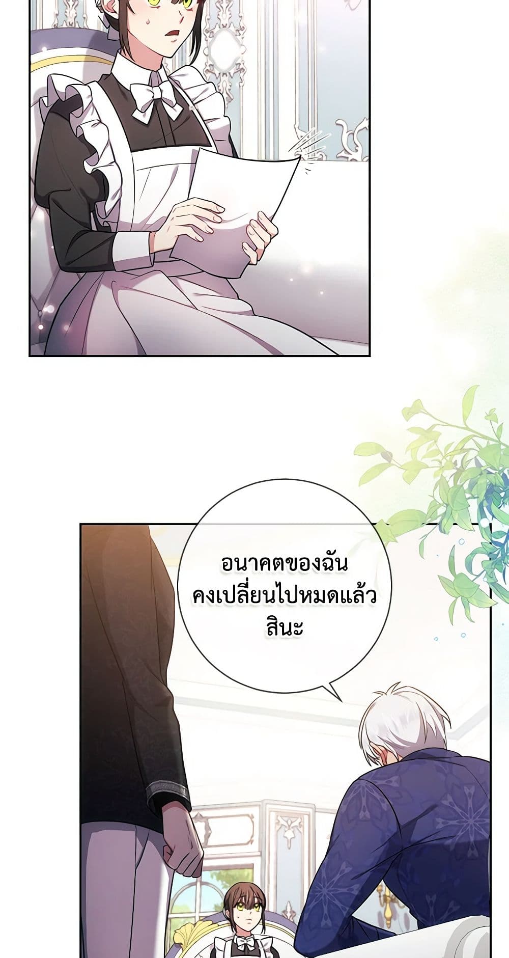 อ่านการ์ตูน Elaine’s Unique Situation 13 ภาพที่ 20