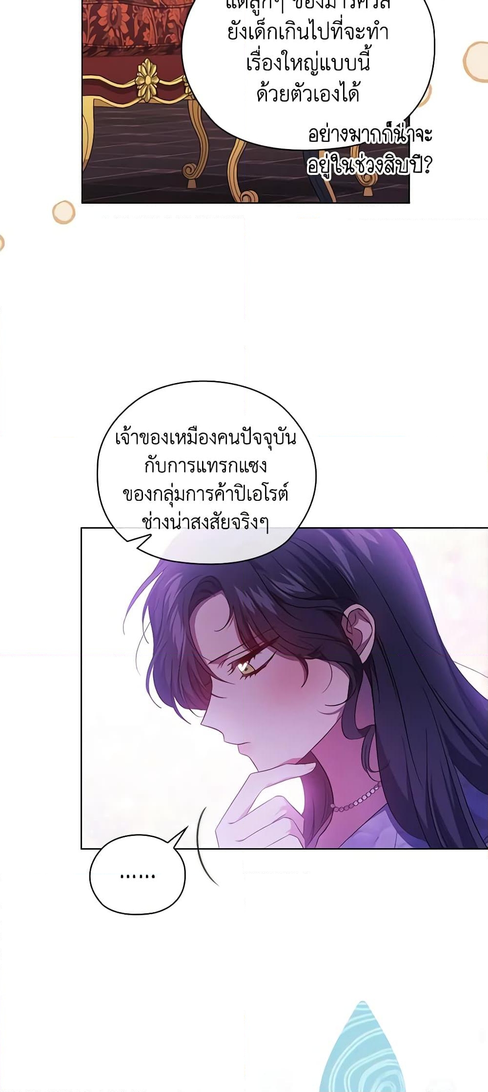 อ่านการ์ตูน I Don’t Trust My Twin Sister Series 47 ภาพที่ 39