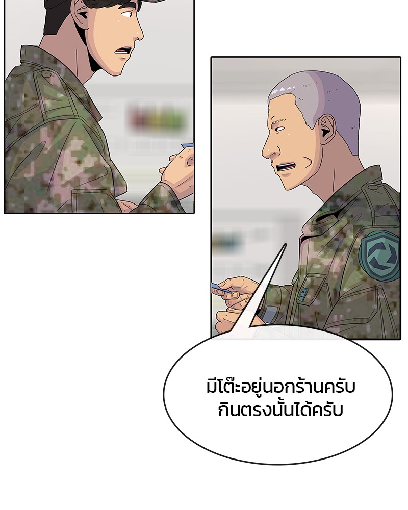 อ่านการ์ตูน Kitchen Soldier 109 ภาพที่ 43