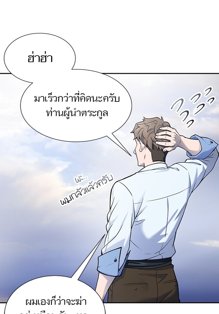 อ่านการ์ตูน Tower of God 596 ภาพที่ 105