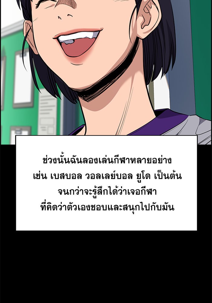 อ่านการ์ตูน True Education 36 ภาพที่ 22