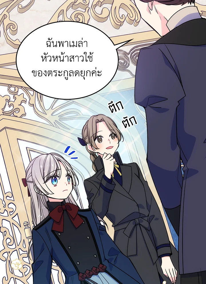 อ่านการ์ตูน I’m Worried that My Brother is Too Gentle 12 ภาพที่ 13