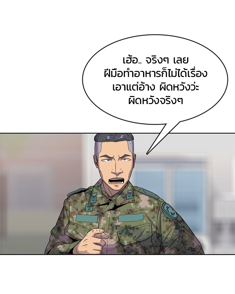 อ่านการ์ตูน Kitchen Soldier 97 ภาพที่ 55