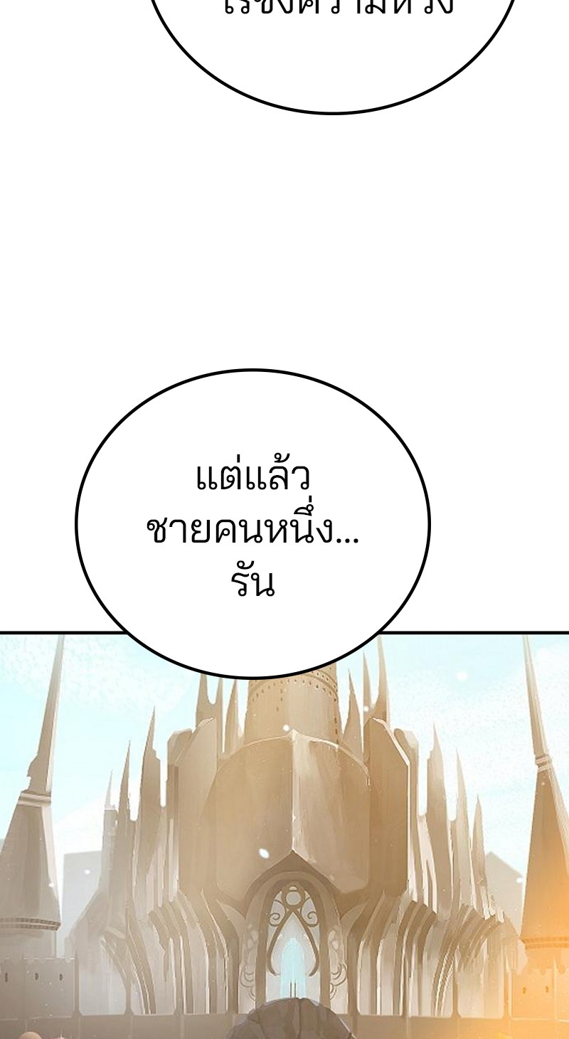 อ่านการ์ตูน Player 171 ภาพที่ 47