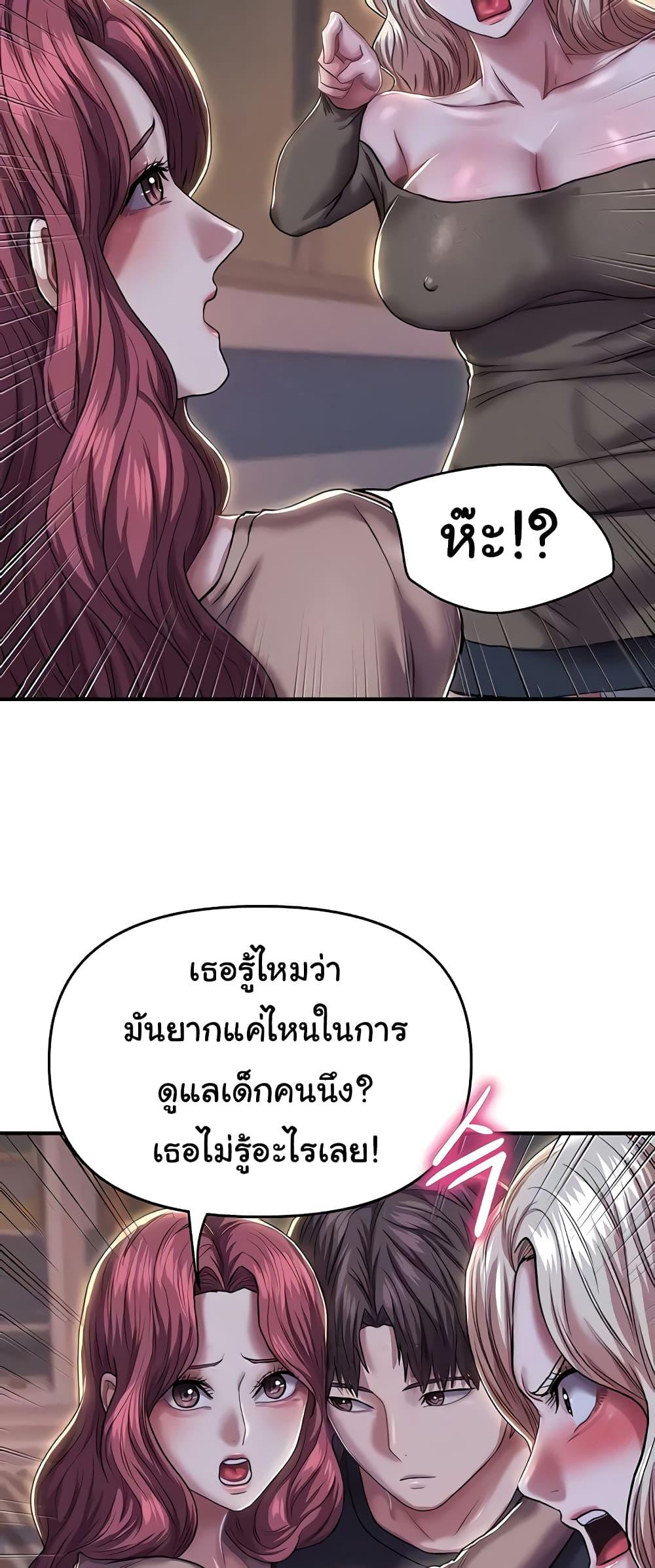 อ่านการ์ตูน Women of God 18 ภาพที่ 22