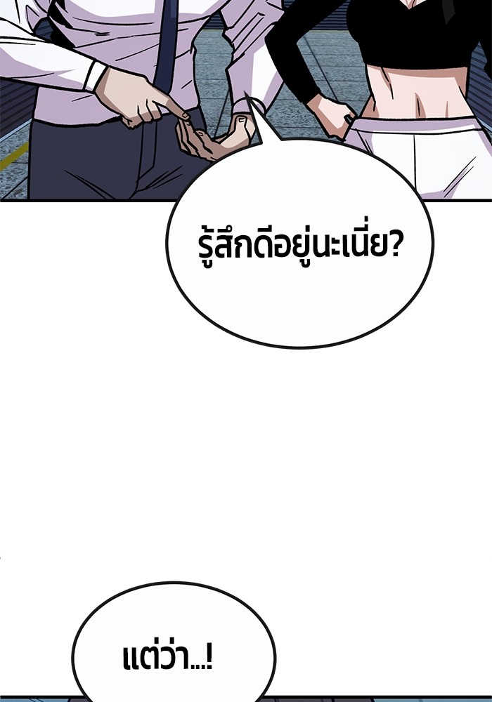 อ่านการ์ตูน Hand over the Money! 35 ภาพที่ 139