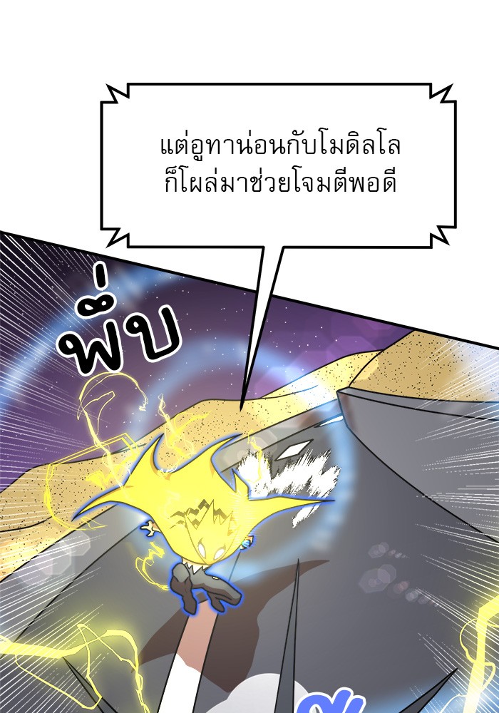 อ่านการ์ตูน Double Click 84 ภาพที่ 65