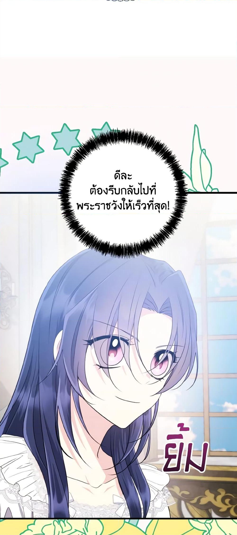 อ่านการ์ตูน I Don’t Want to Work! 35 ภาพที่ 41