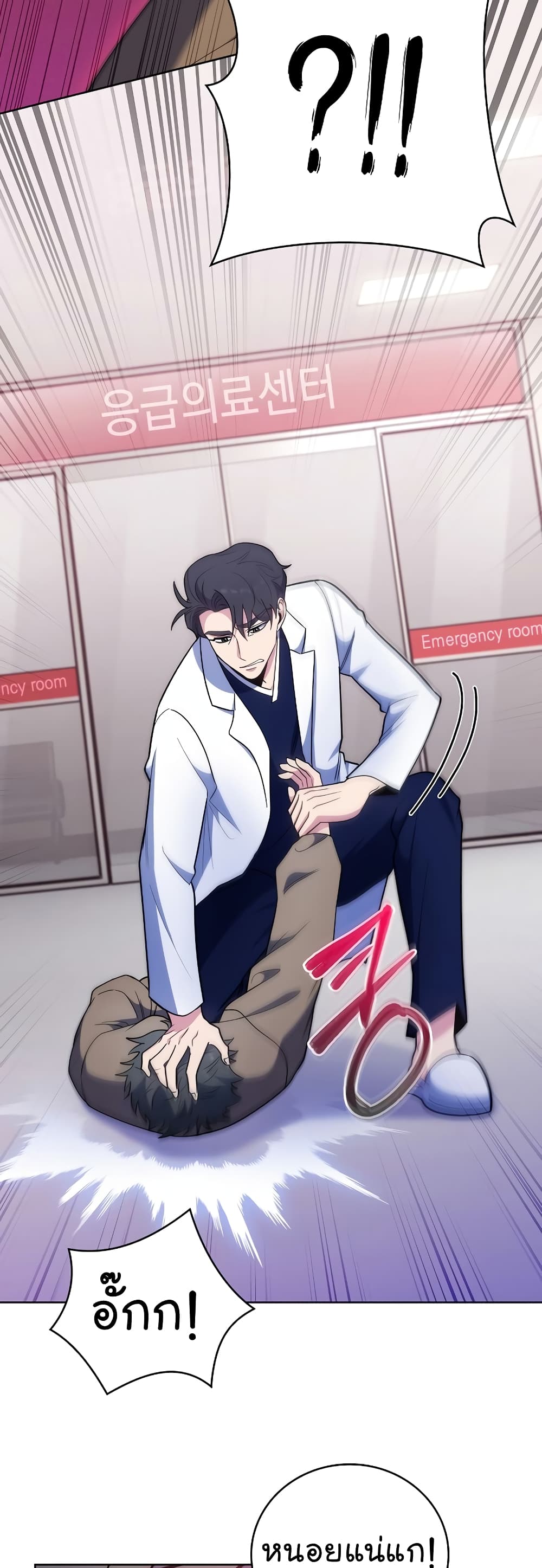 อ่านการ์ตูน Level-Up Doctor 38 ภาพที่ 16