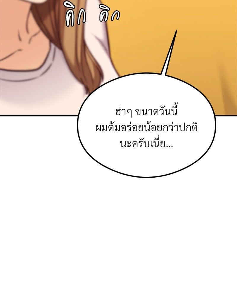 อ่านการ์ตูน The Massage Club 21 ภาพที่ 91